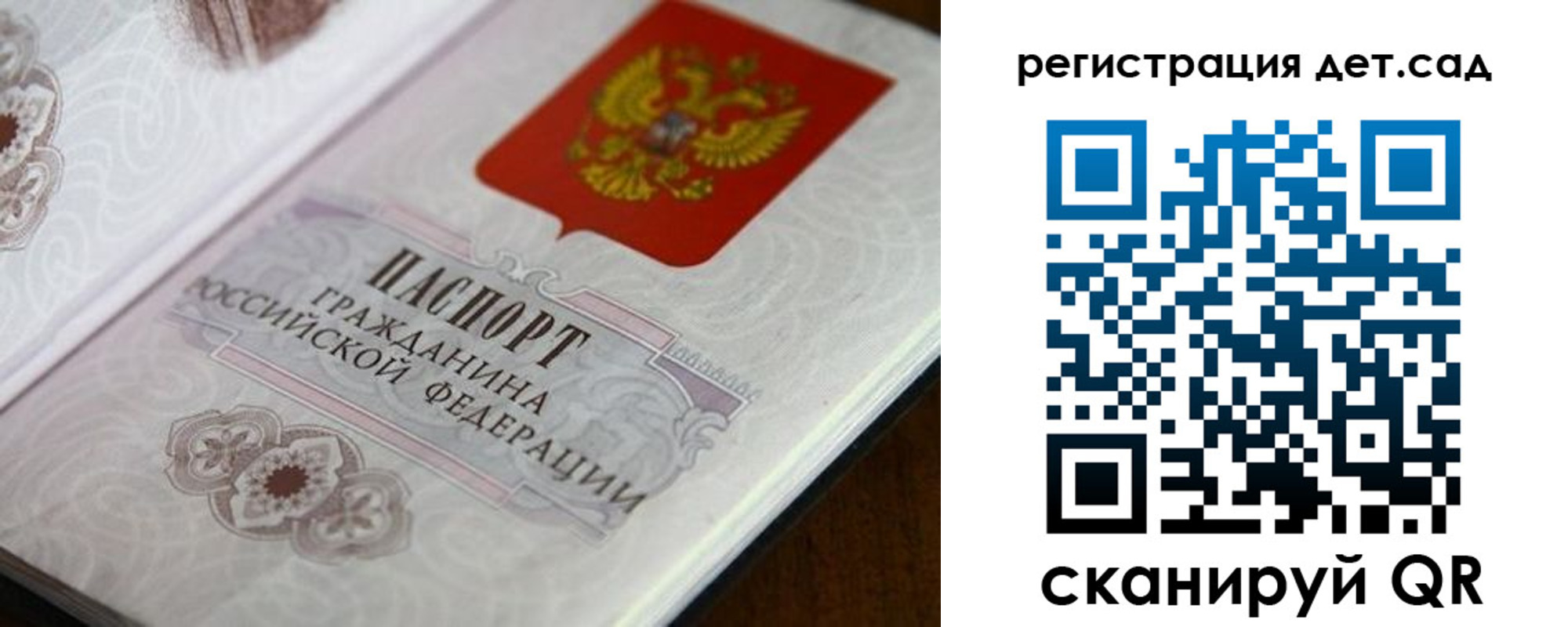 прописка для школы в Губкинском