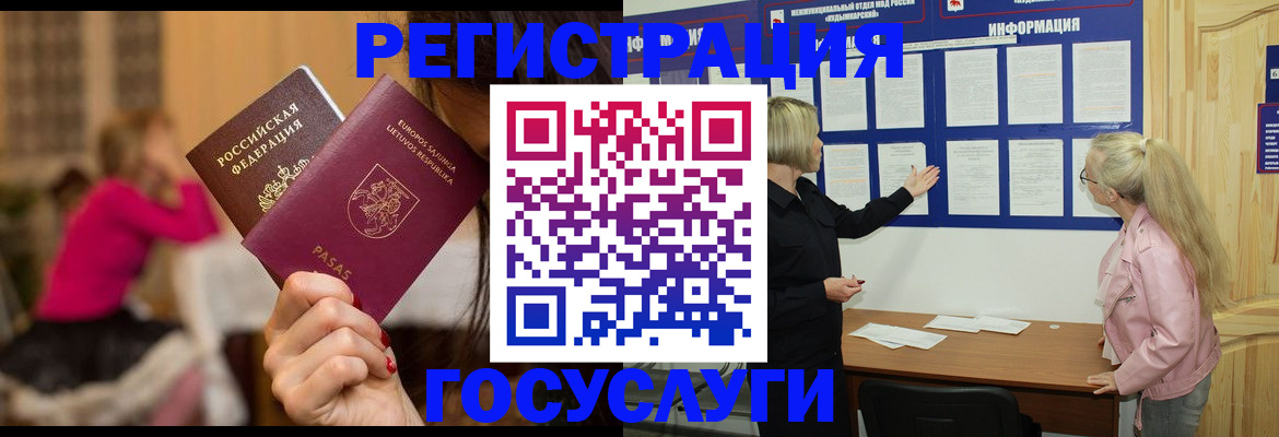 прописка в Губкинском