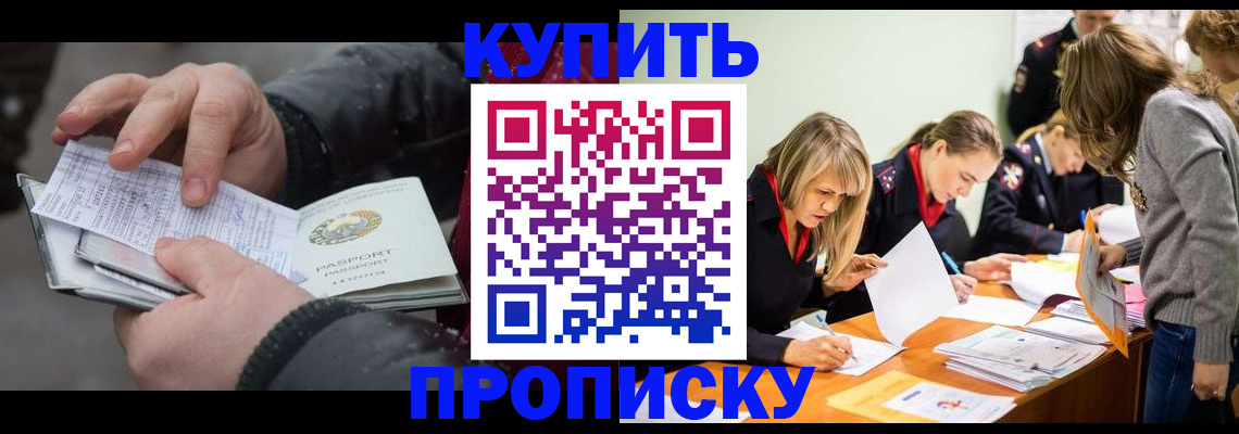 миграционный учет в Губкинском