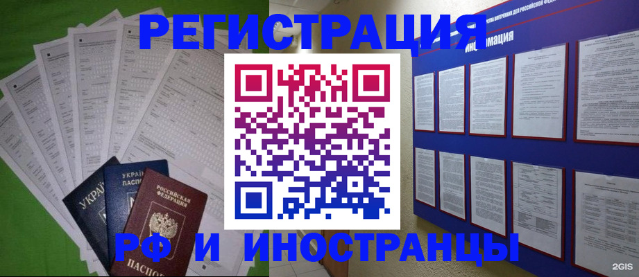 прописка для военкомата в Губкинском