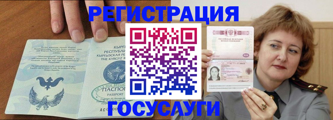 прописка для военкомата в Губкинском