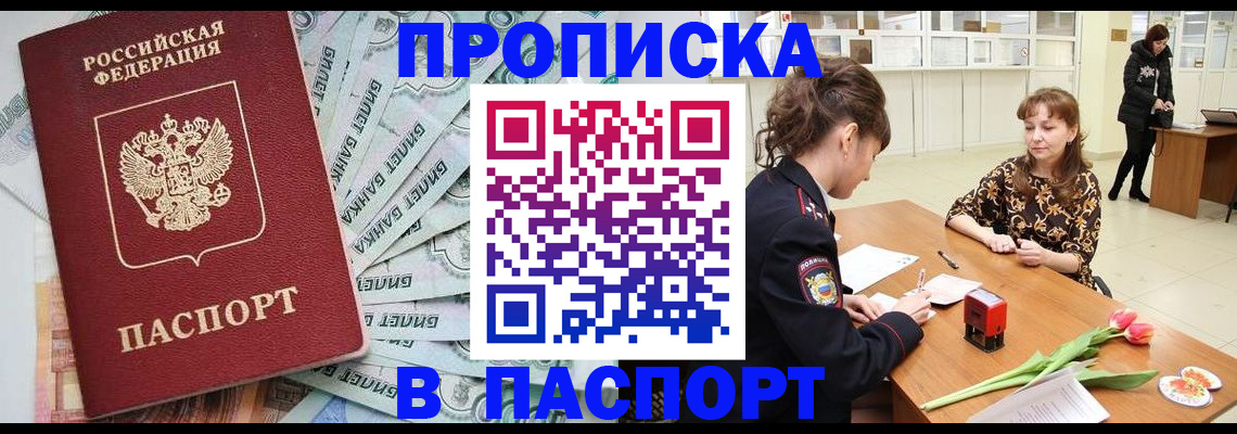 временная регистрация в Губкинском